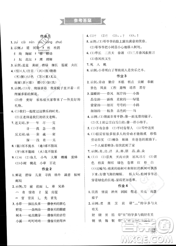 崇文書局2023年七彩假日快樂假期暑假作業(yè)二年級語文通用版答案