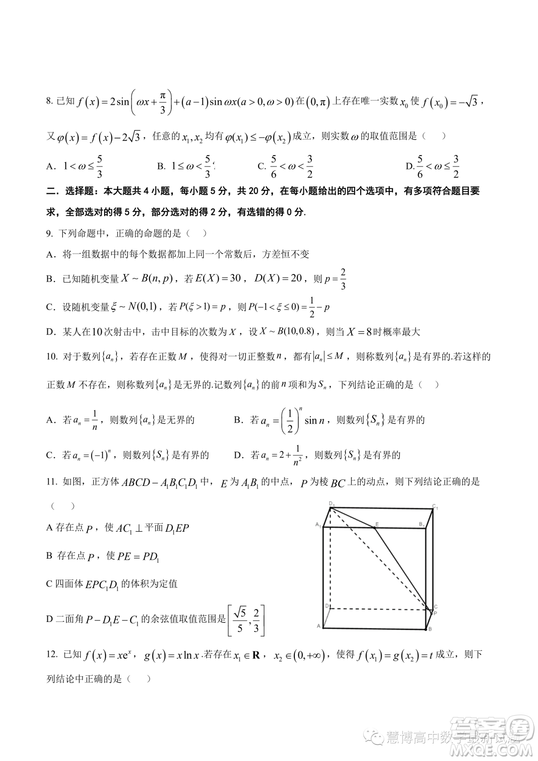 2024屆廣東省四校高三第一次聯(lián)考數(shù)學(xué)試卷答案