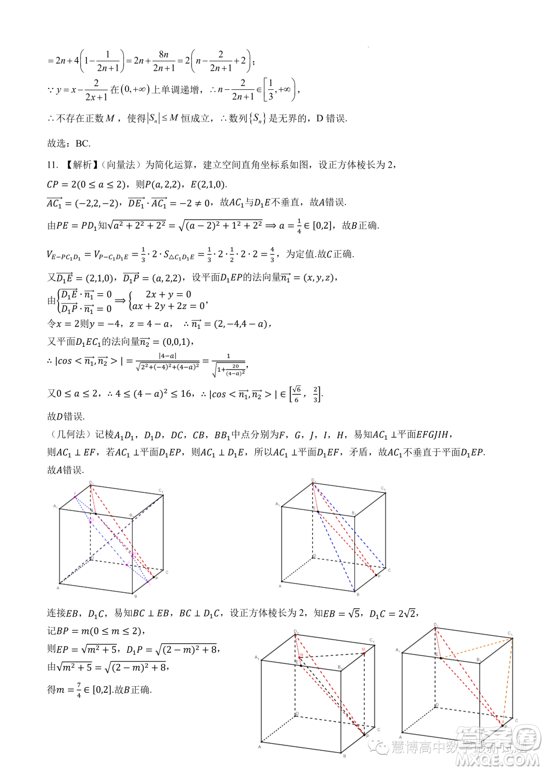 2024屆廣東省四校高三第一次聯(lián)考數(shù)學(xué)試卷答案