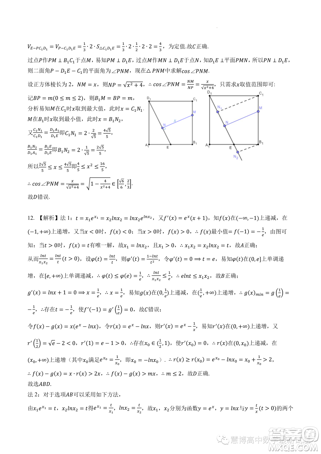 2024屆廣東省四校高三第一次聯(lián)考數(shù)學(xué)試卷答案