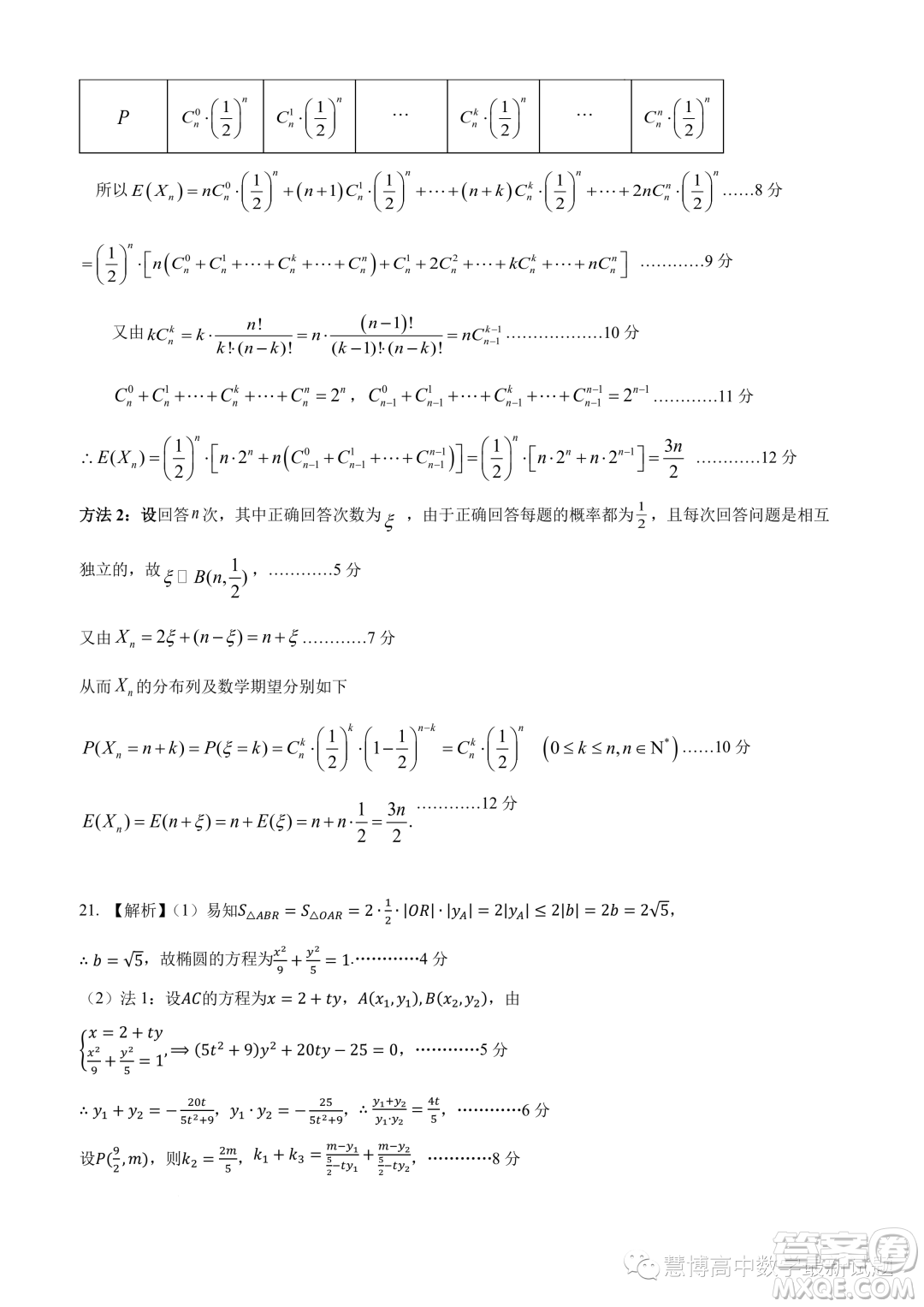 2024屆廣東省四校高三第一次聯(lián)考數(shù)學(xué)試卷答案