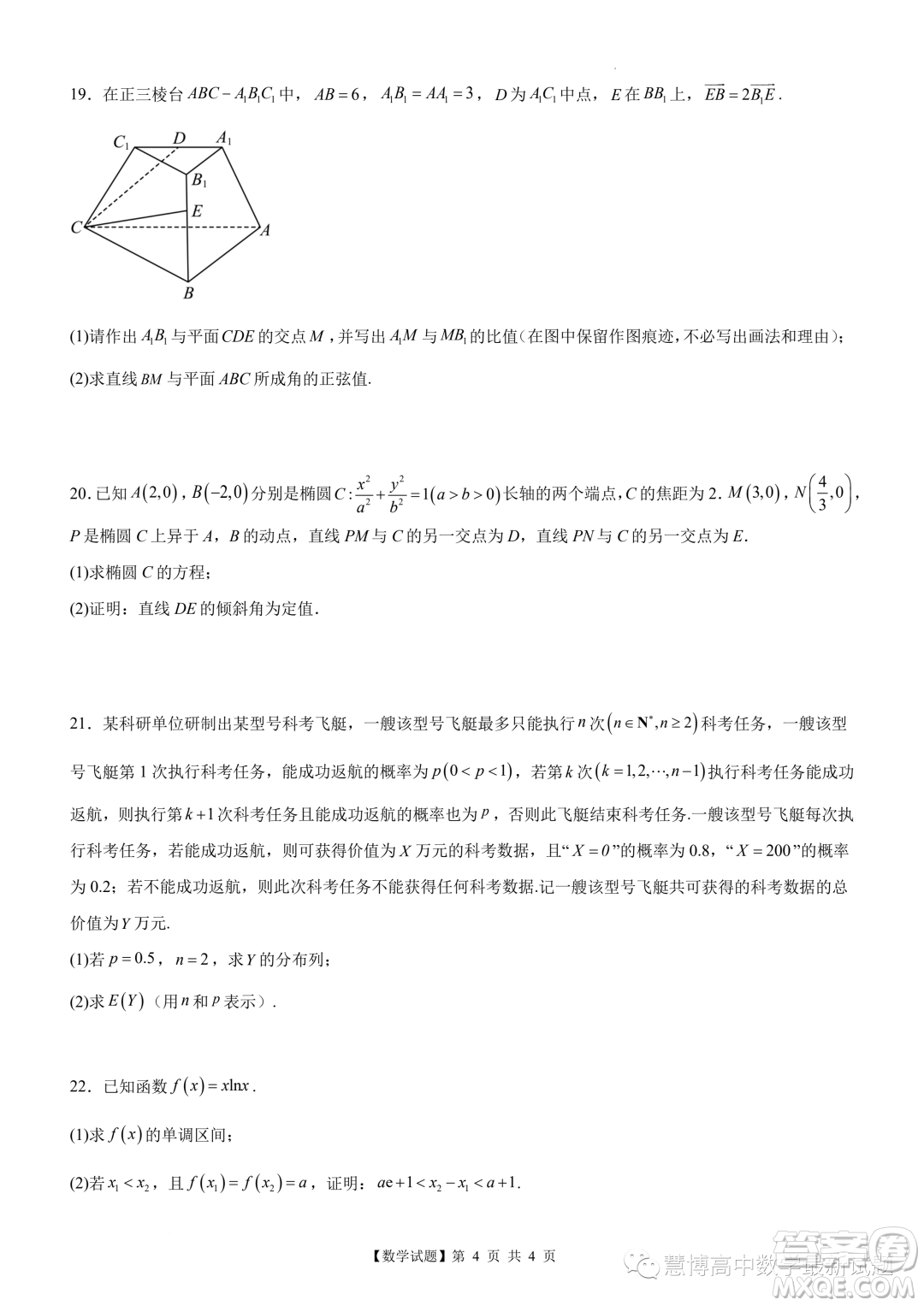 2024屆廣東陽江新高三開學適應性考試數(shù)學試題答案