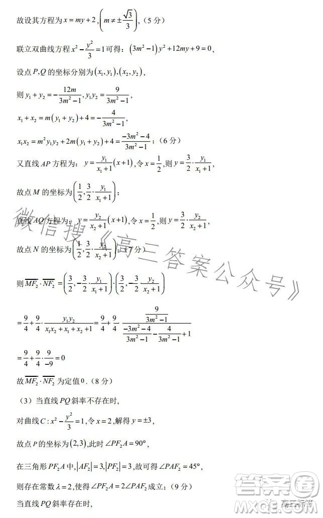 2024屆新高三開學(xué)摸底考試卷全國通用文科數(shù)學(xué)試卷答案