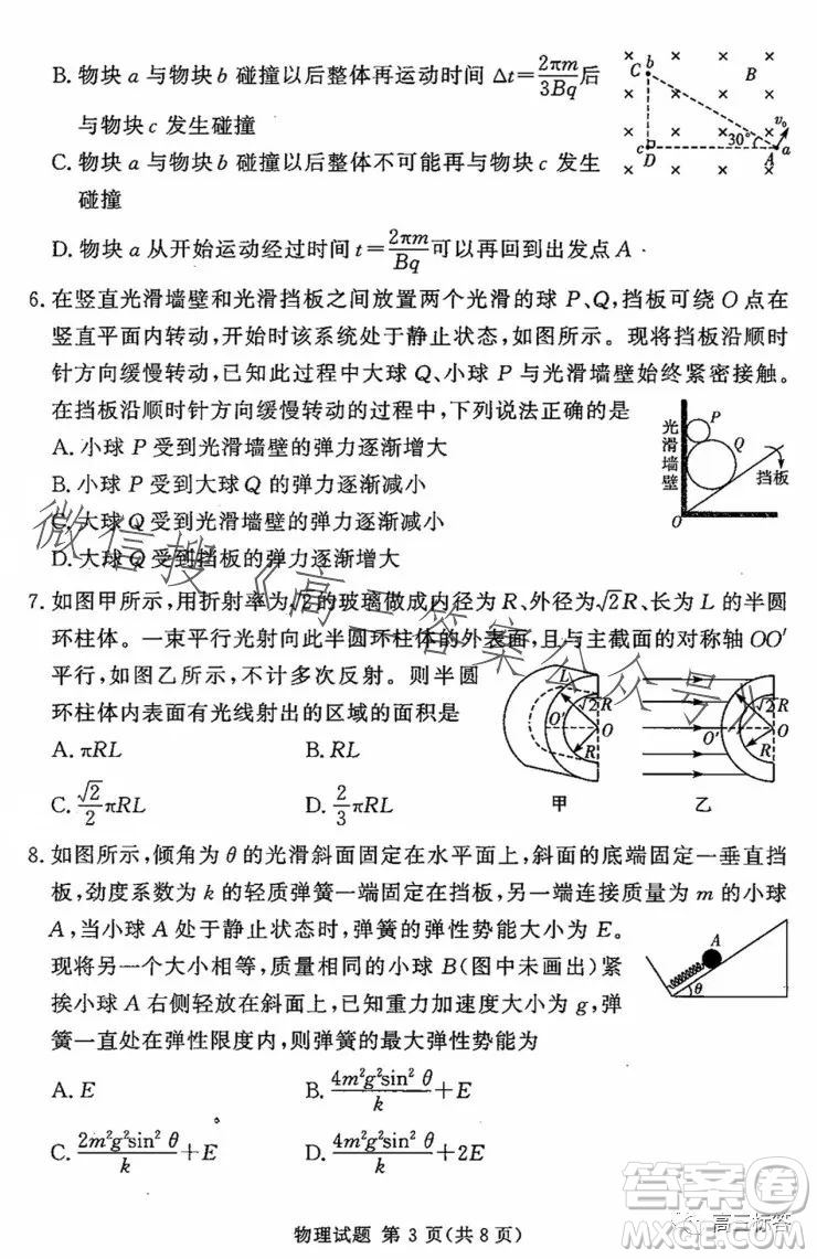 湘豫名校聯(lián)考2023年8月高三秋季入學(xué)摸底考試物理試卷答案