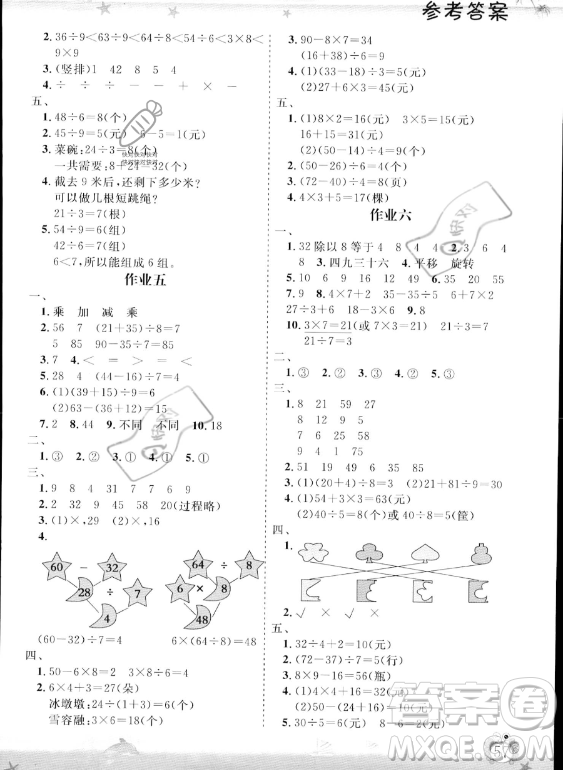 山東出版?zhèn)髅焦煞萦邢薰?023年暑假生活指導(dǎo)二年級數(shù)學(xué)課標(biāo)版答案