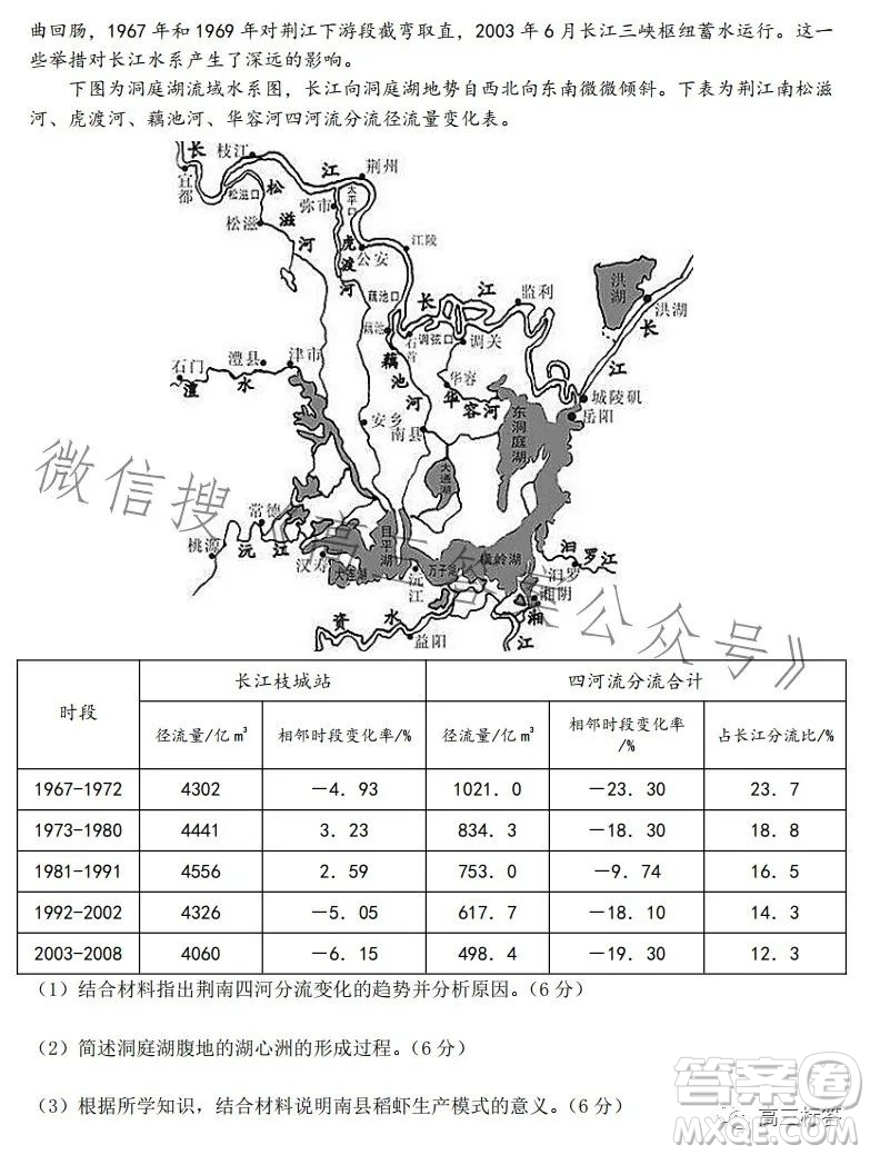 廣東七校聯(lián)合體2024屆8月高三第一次聯(lián)考地理答案