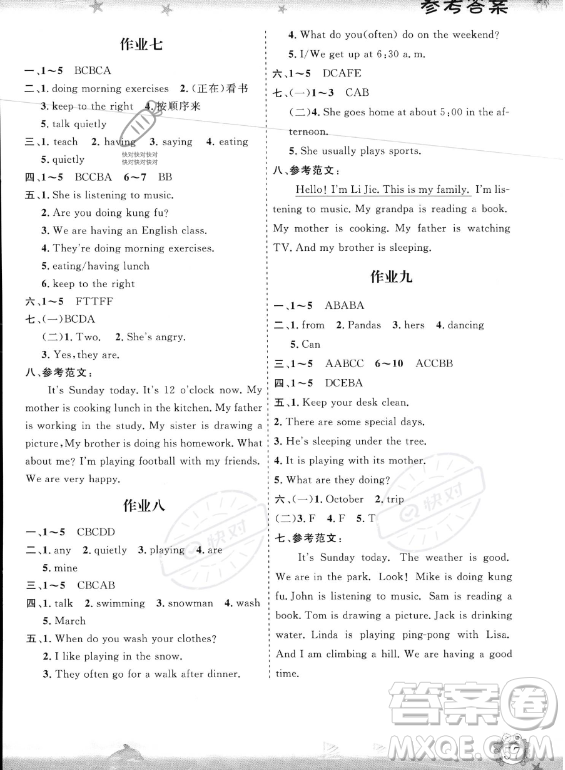 山東出版?zhèn)髅焦煞萦邢薰?023年暑假生活指導(dǎo)五年級英語課標版答案