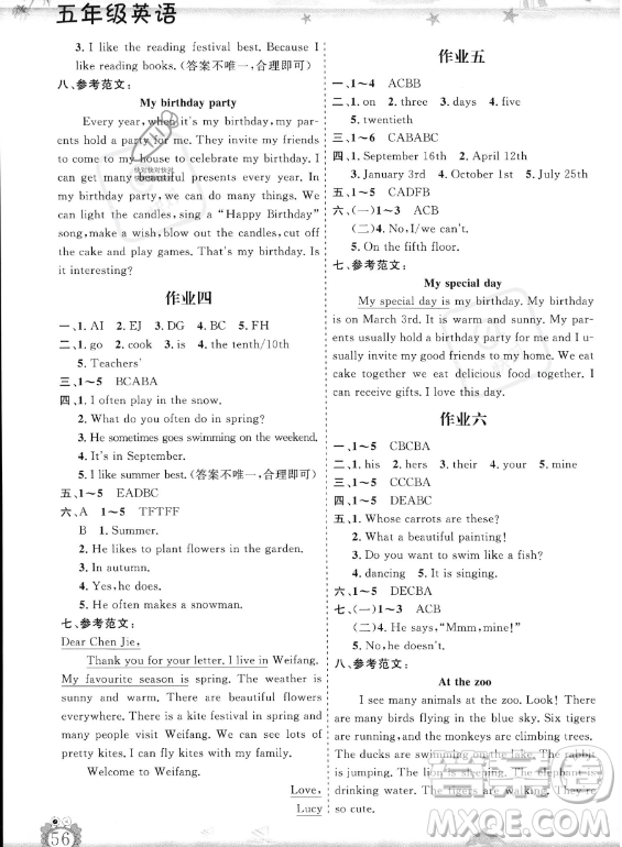 山東出版?zhèn)髅焦煞萦邢薰?023年暑假生活指導(dǎo)五年級英語課標版答案