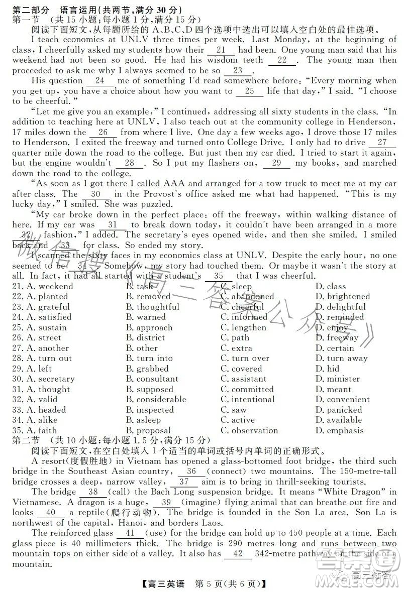 湛江第一中學(xué)2024屆高三級(jí)開(kāi)學(xué)考試英語(yǔ)答案