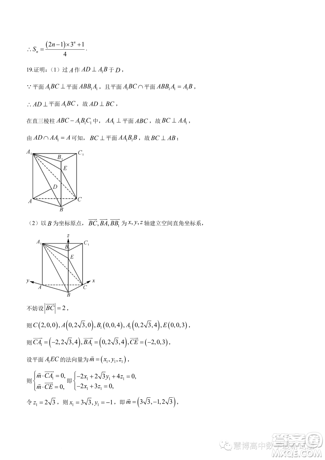 湛江第一中學2024屆高三級開學考試數學試卷答案