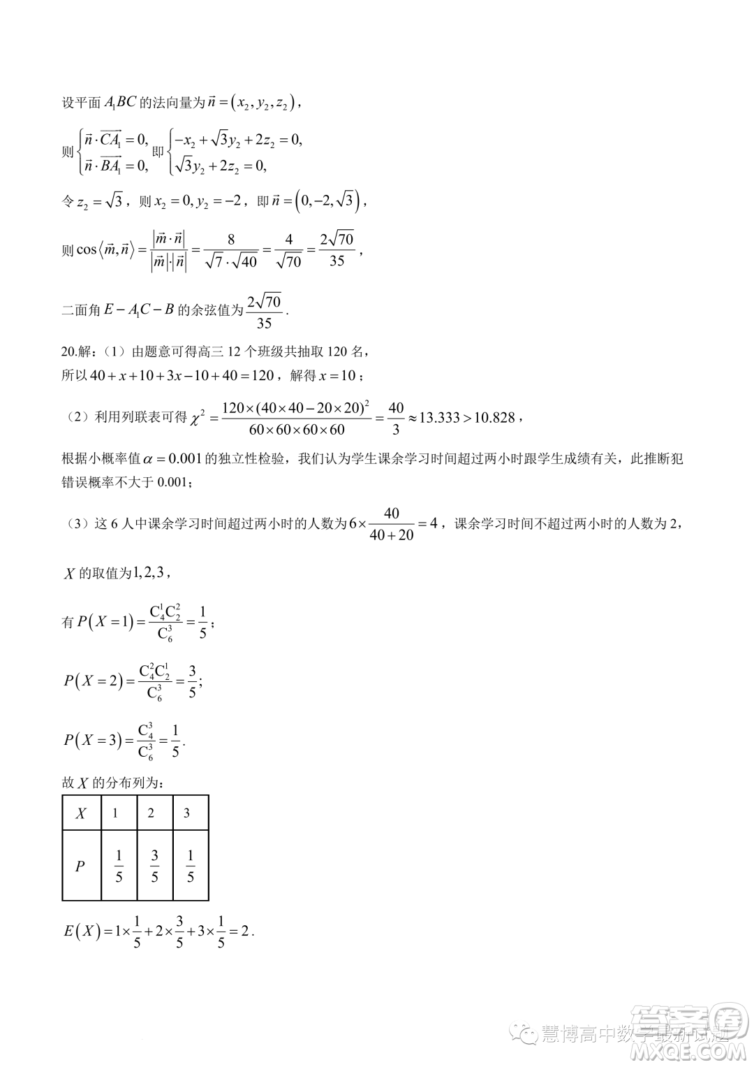 湛江第一中學2024屆高三級開學考試數學試卷答案