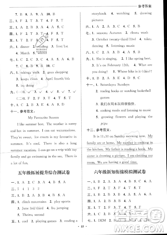 江蘇鳳凰美術(shù)出版社2023年名師點(diǎn)撥暑假銜接培優(yōu)100分五升六年級英語通用版答案