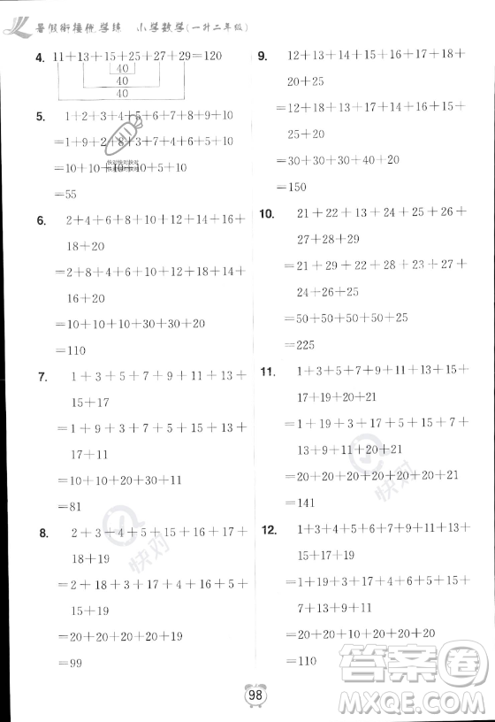 江蘇鳳凰美術(shù)出版社2023年超能學(xué)典暑假銜接優(yōu)學(xué)練一升二年級數(shù)學(xué)江蘇版答案