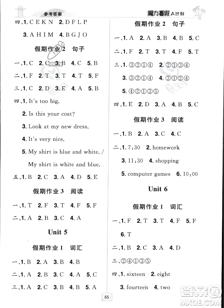 江西美術(shù)出版社2023年魔力暑假A計(jì)劃三年級(jí)英語(yǔ)西師大版答案