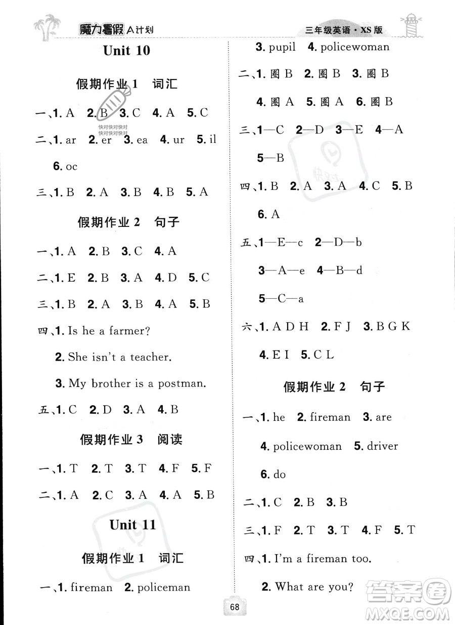 江西美術(shù)出版社2023年魔力暑假A計(jì)劃三年級(jí)英語(yǔ)西師大版答案