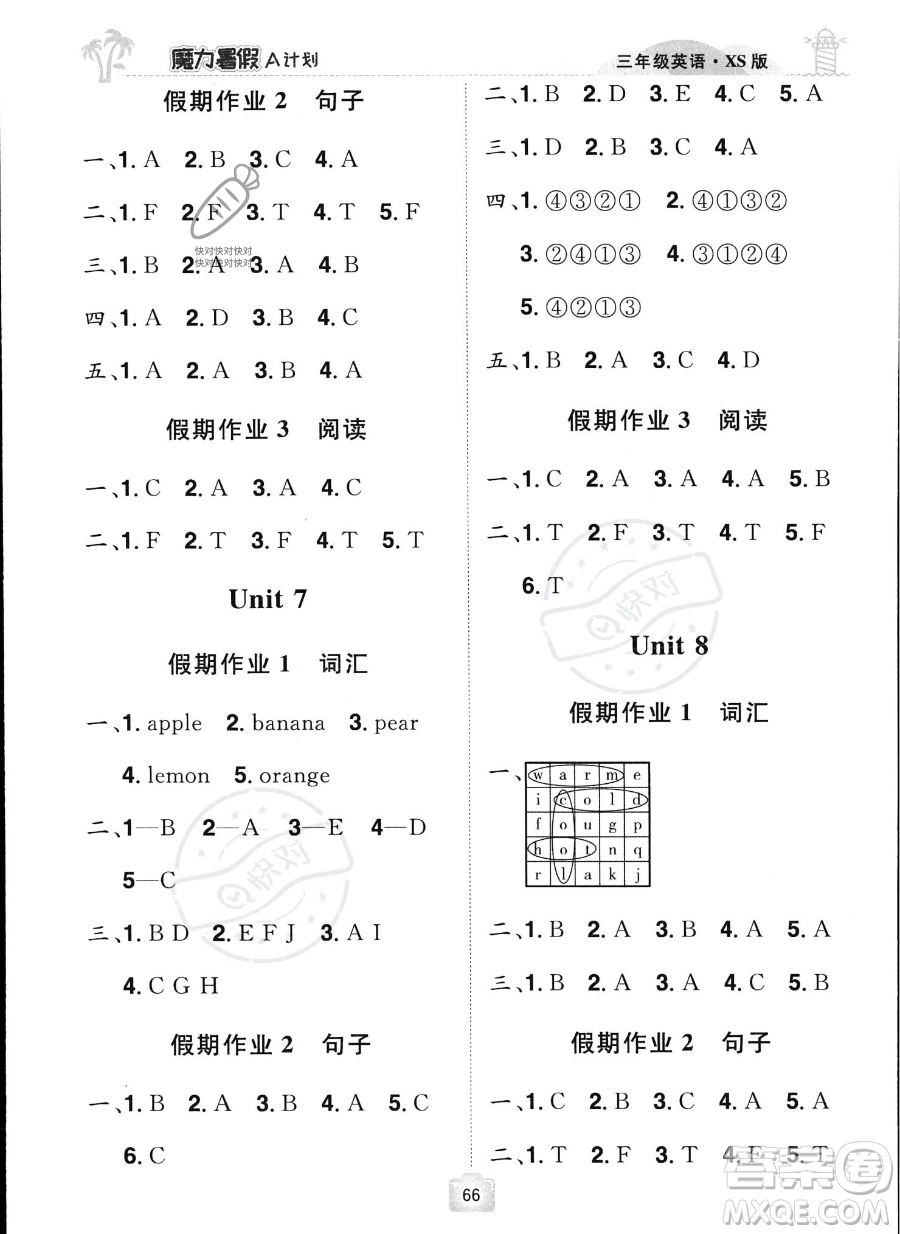 江西美術(shù)出版社2023年魔力暑假A計(jì)劃三年級(jí)英語(yǔ)西師大版答案