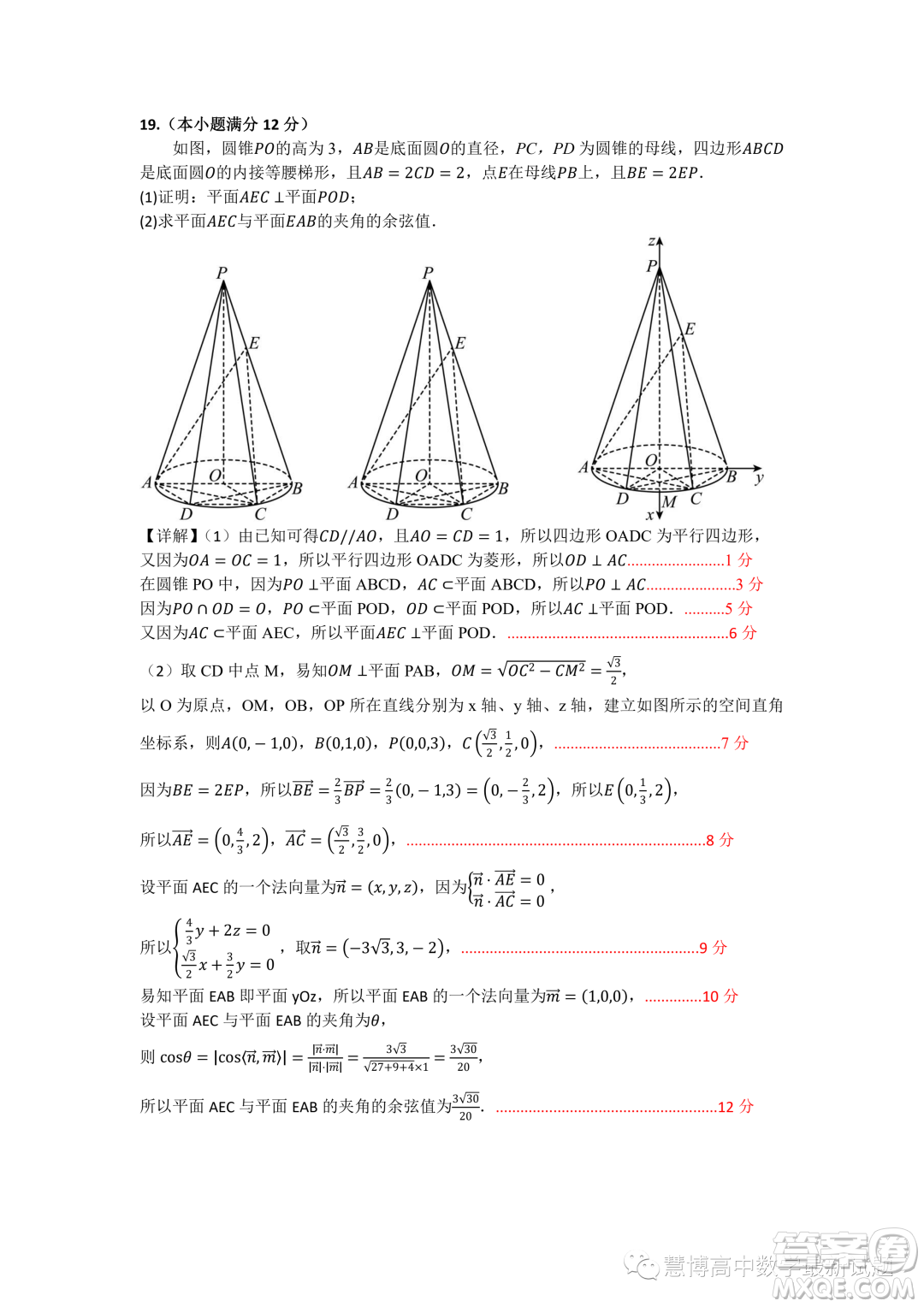 2024屆湖南長沙南雅中學(xué)高三上學(xué)期入學(xué)考試數(shù)學(xué)試題答案