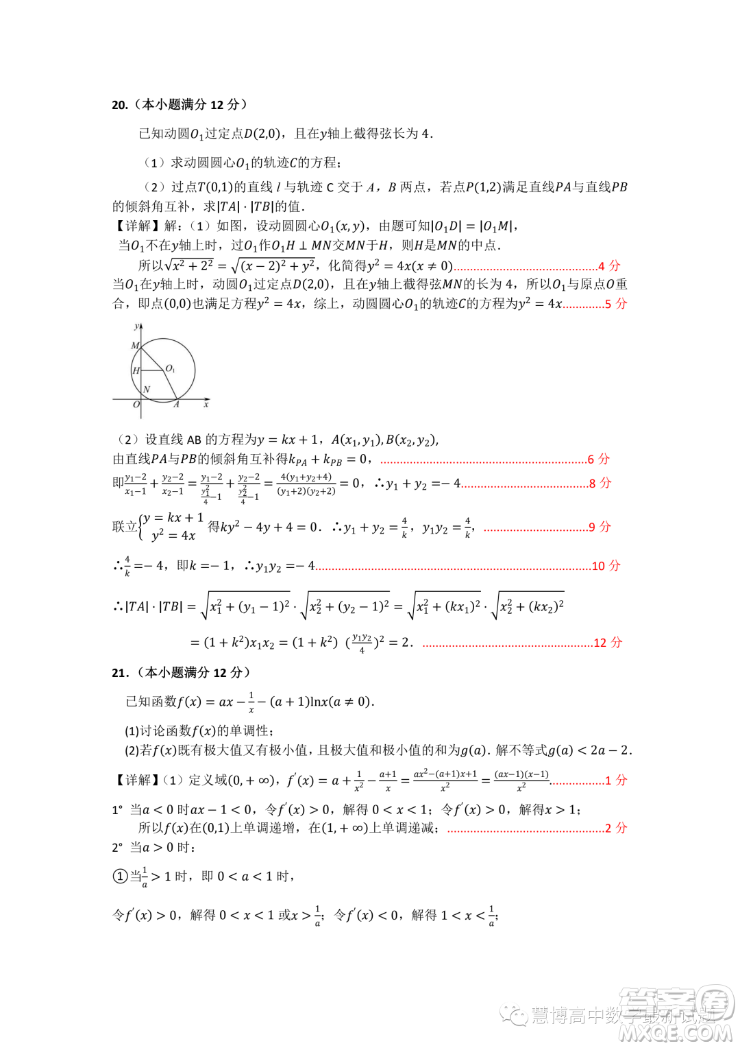 2024屆湖南長沙南雅中學(xué)高三上學(xué)期入學(xué)考試數(shù)學(xué)試題答案