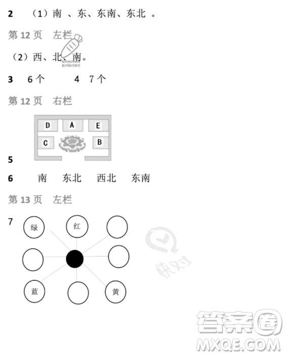 安徽少年兒童出版社2023年暑假生活二年級數學北師大版答案