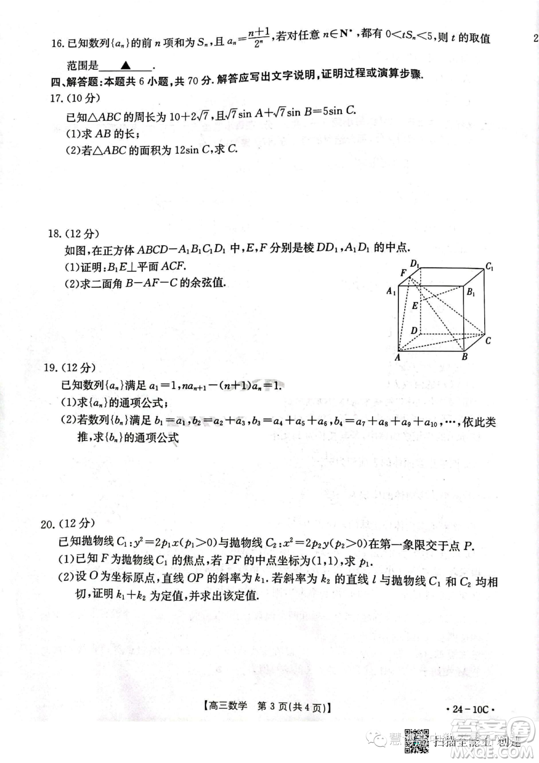 2024屆河南金太陽(yáng)名校聯(lián)考高三入學(xué)摸底考試數(shù)學(xué)試題答案