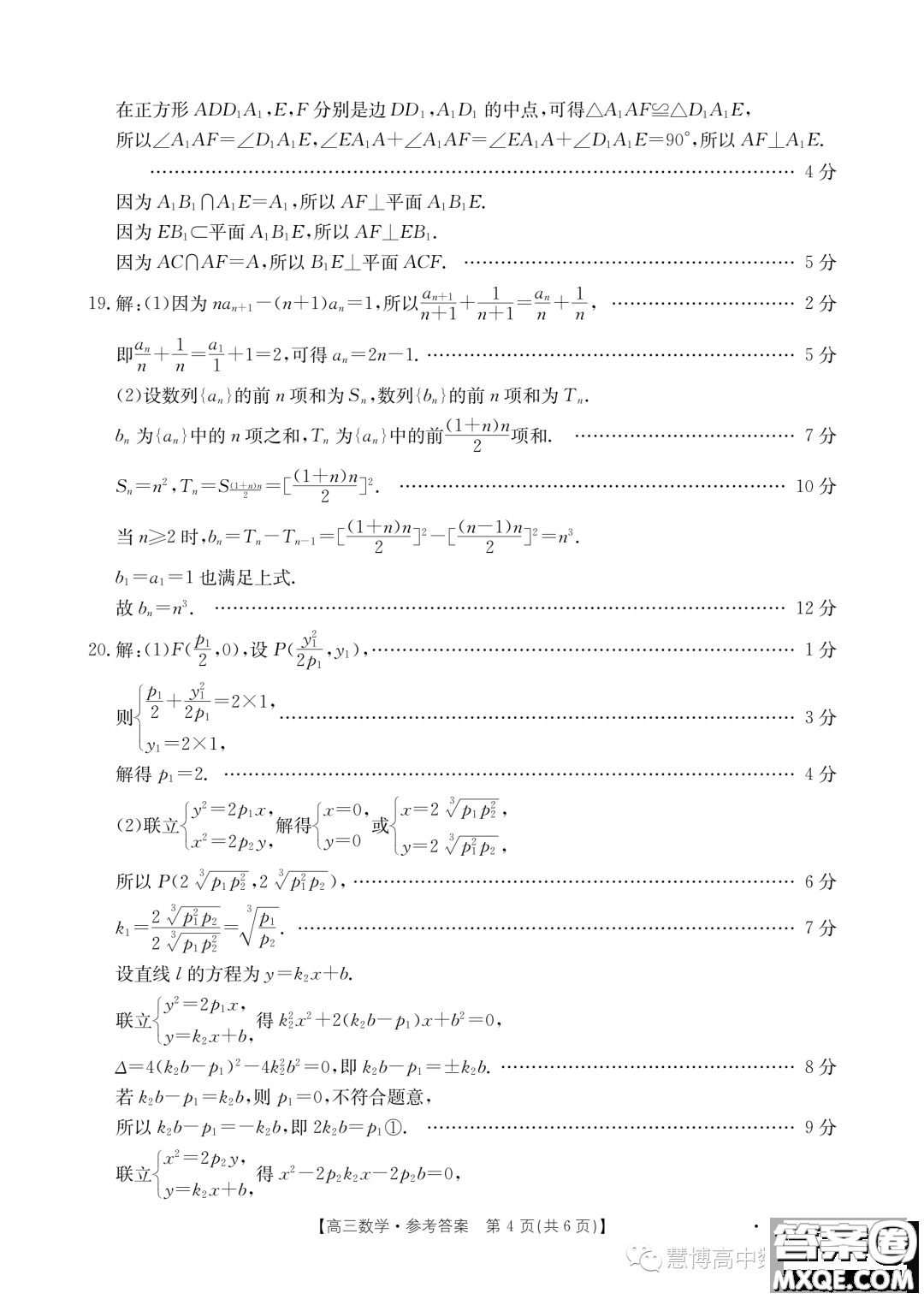 2024屆河南金太陽(yáng)名校聯(lián)考高三入學(xué)摸底考試數(shù)學(xué)試題答案