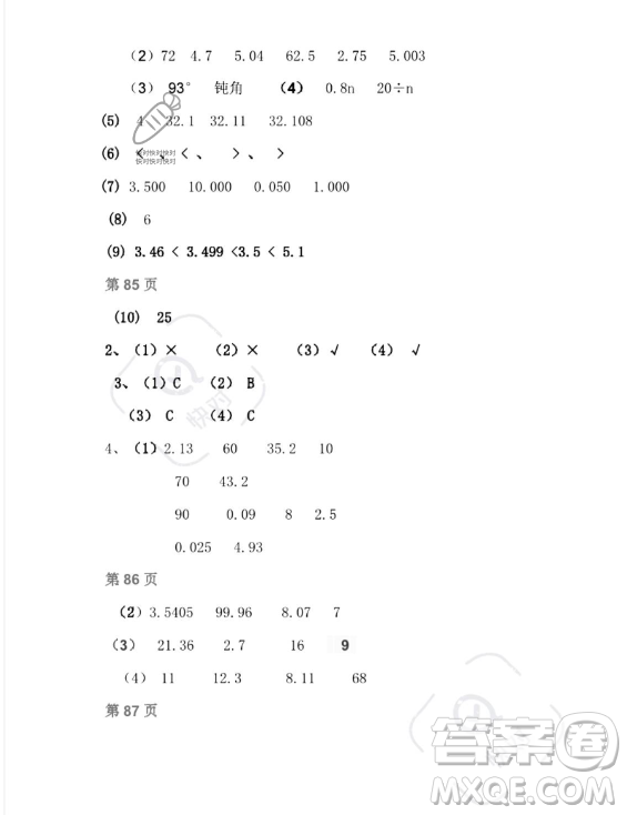 安徽少年兒童出版社2023年暑假作業(yè)四年級(jí)數(shù)學(xué)北師大版答案