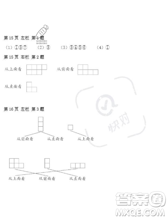 安徽少年兒童出版社2023年暑假作業(yè)四年級數(shù)學(xué)人教版答案