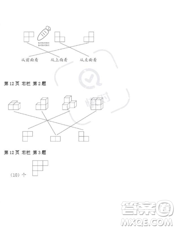 安徽少年兒童出版社2023年暑假作業(yè)四年級數(shù)學(xué)人教版答案