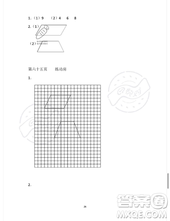 安徽少年兒童出版社2023年暑假作業(yè)四年級(jí)數(shù)學(xué)蘇教版答案