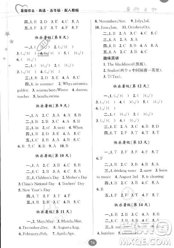 貴州人民出版社2023年暑假作業(yè)五年級(jí)英語(yǔ)人教版答案