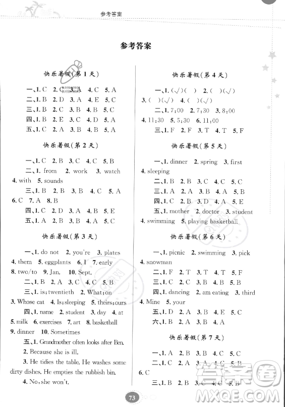 貴州人民出版社2023年暑假作業(yè)五年級(jí)英語(yǔ)人教版答案