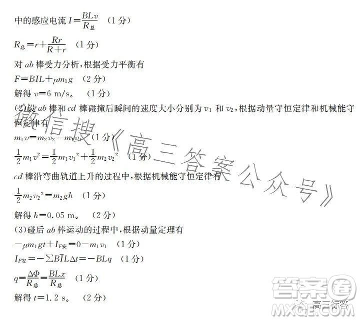 2024屆河南省金太陽(yáng)高三名校聯(lián)考入學(xué)摸底考試物理試卷答案