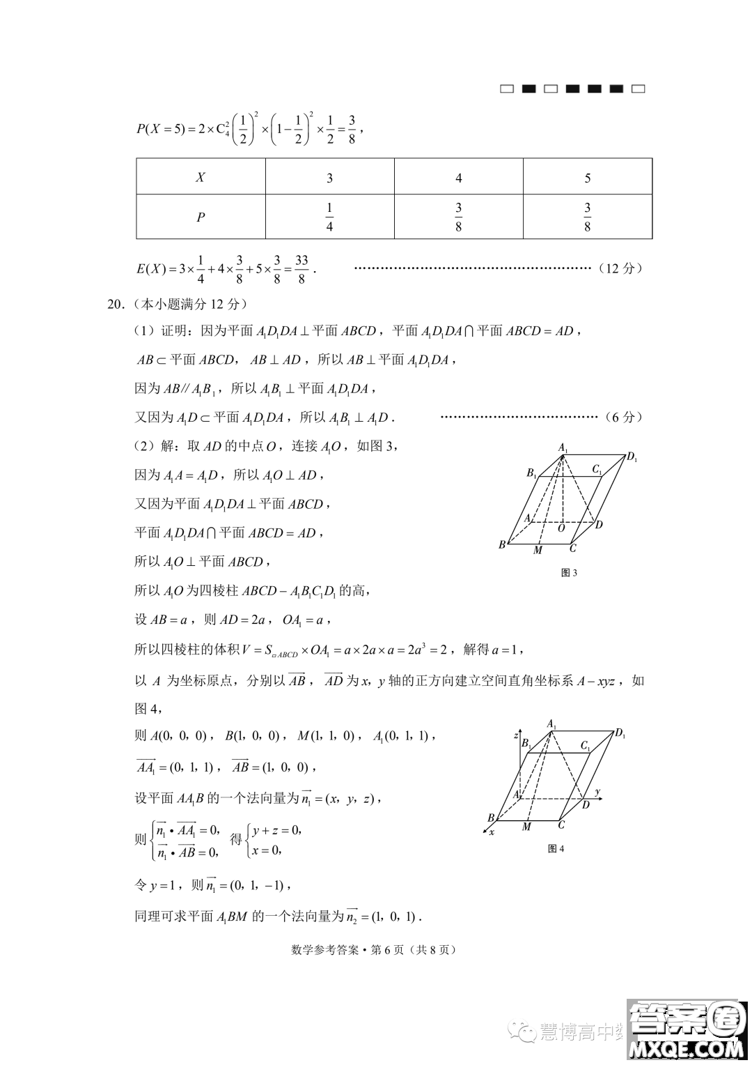 貴州六校聯(lián)盟2024屆高三上學(xué)期高考實(shí)用性聯(lián)考卷一數(shù)學(xué)試題答案