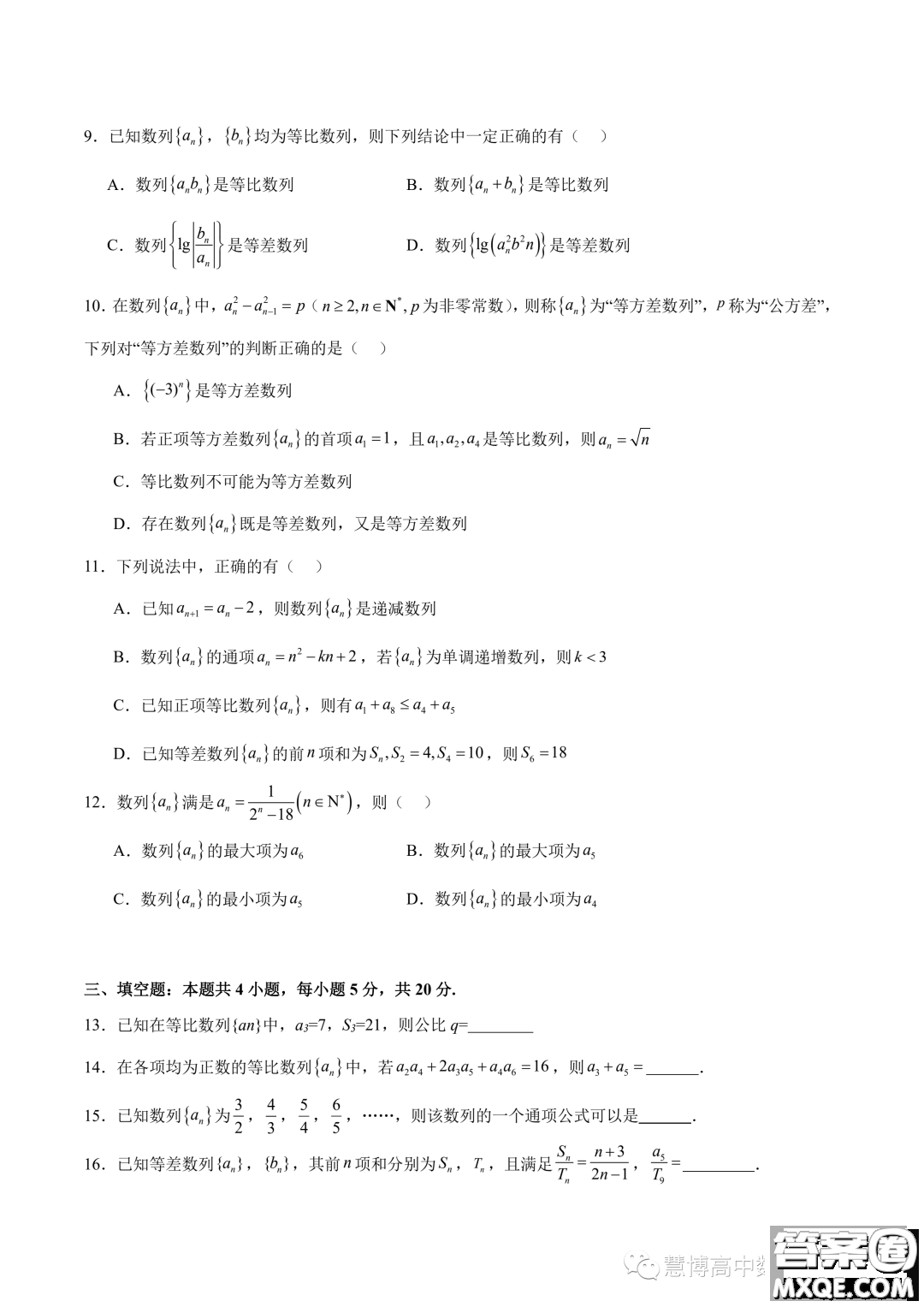 寧德一中2023-2024學(xué)年高二上學(xué)期開學(xué)檢測數(shù)學(xué)試題答案