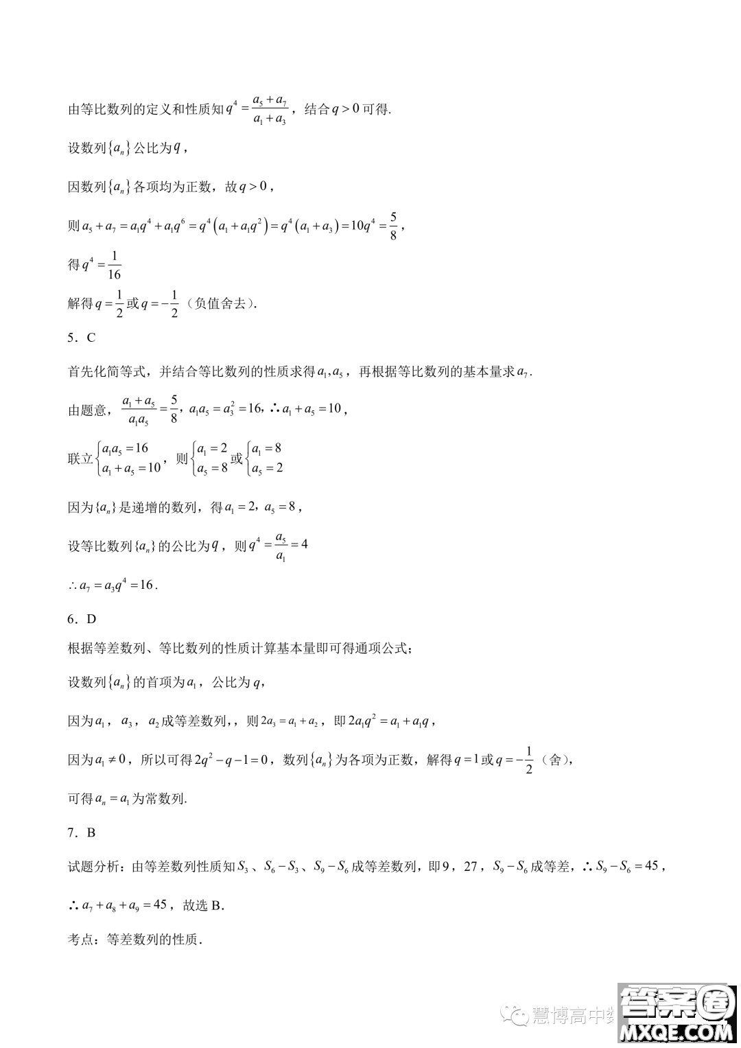 寧德一中2023-2024學(xué)年高二上學(xué)期開學(xué)檢測數(shù)學(xué)試題答案