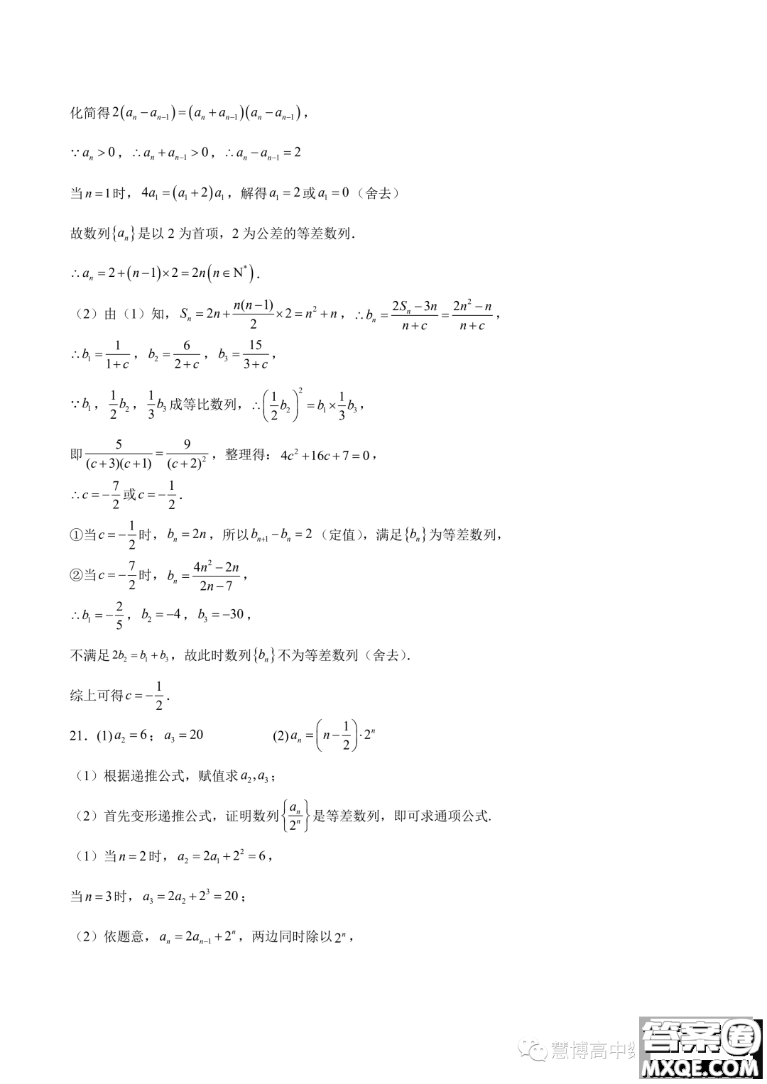 寧德一中2023-2024學(xué)年高二上學(xué)期開學(xué)檢測數(shù)學(xué)試題答案