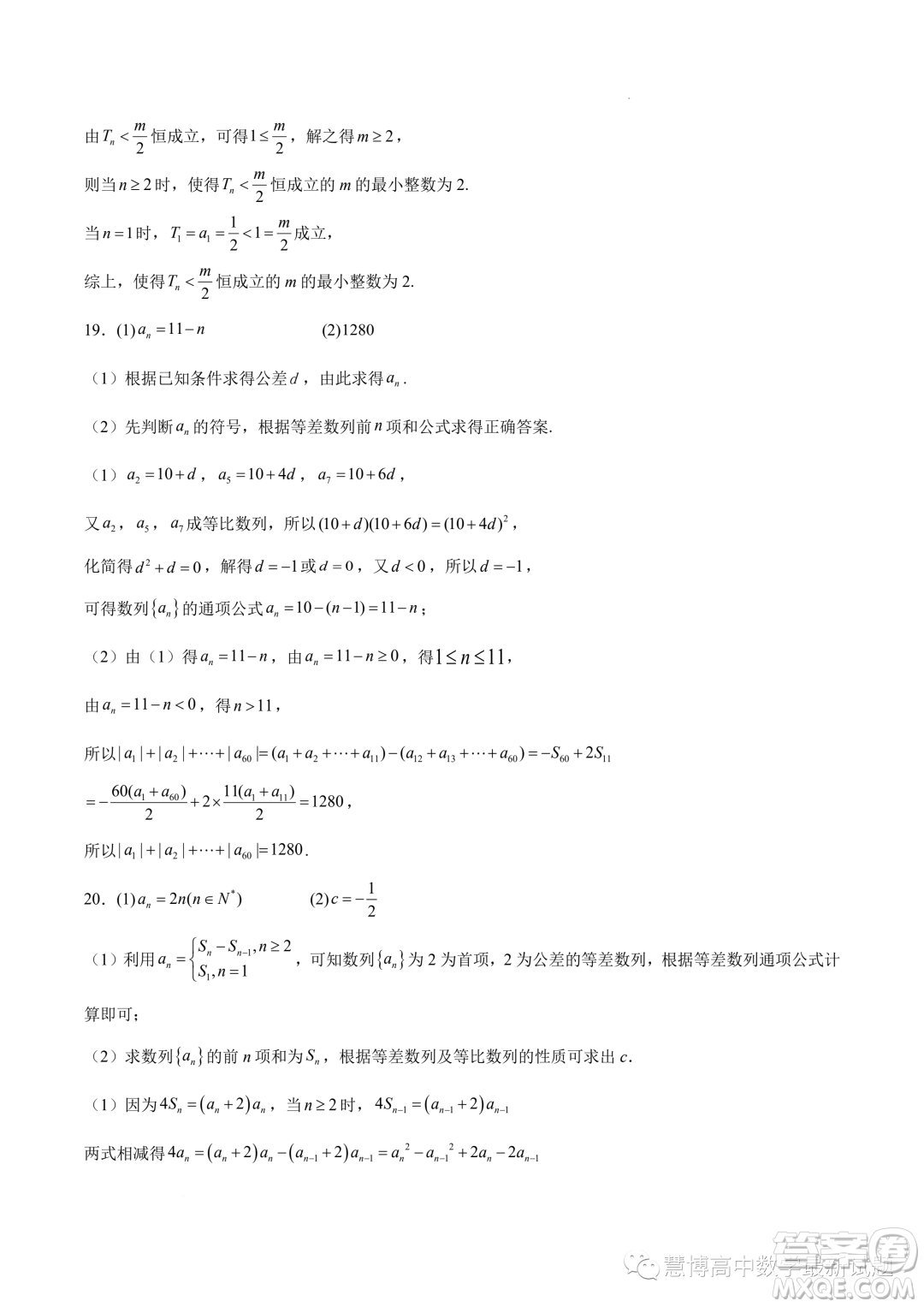 寧德一中2023-2024學(xué)年高二上學(xué)期開學(xué)檢測數(shù)學(xué)試題答案