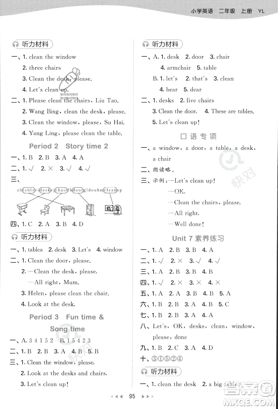 首都師范大學(xué)出版社2023秋季53天天練二年級(jí)上冊(cè)英語(yǔ)譯林版答案