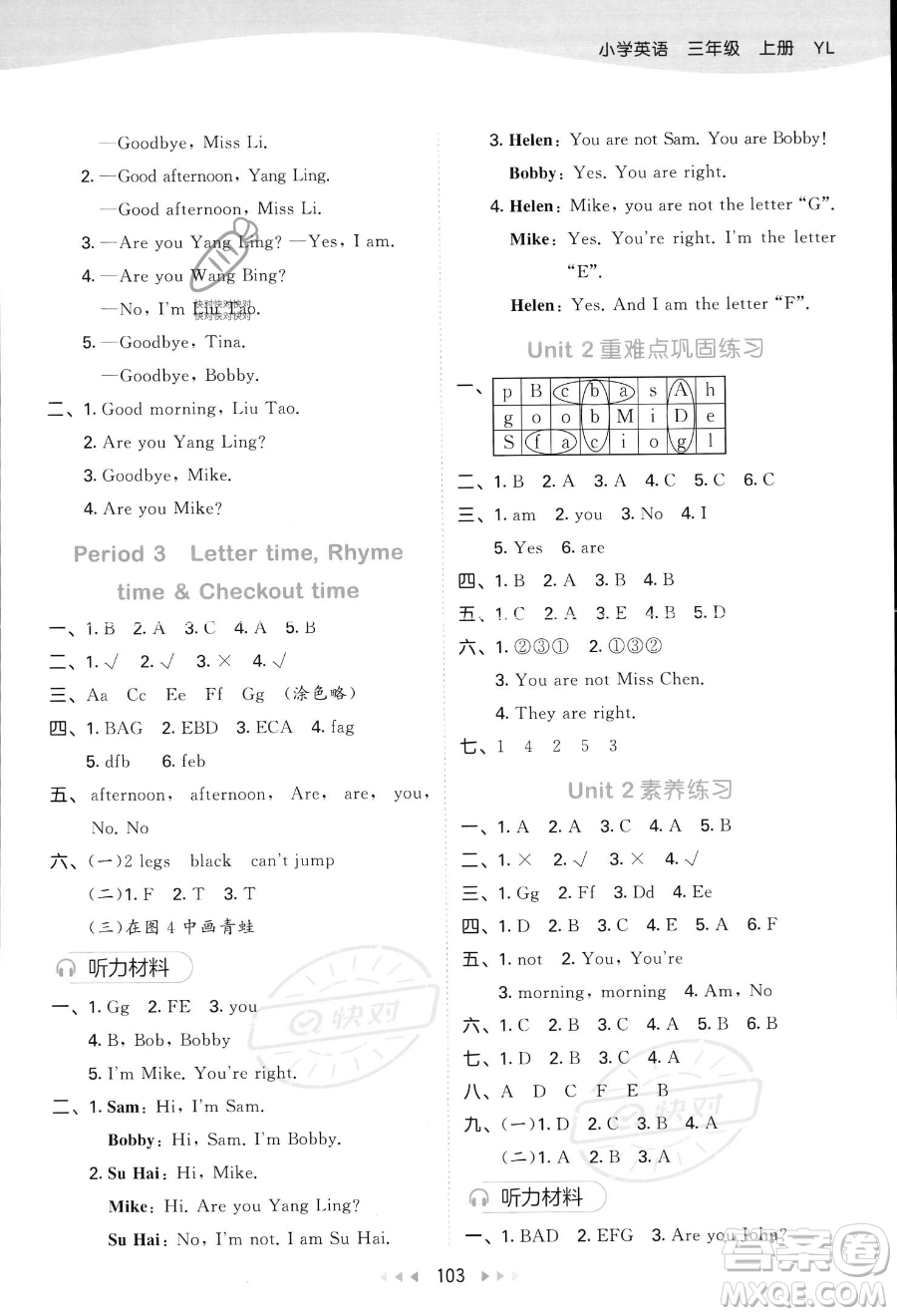 教育科學(xué)出版社2023秋季53天天練三年級上冊英語譯林版答案