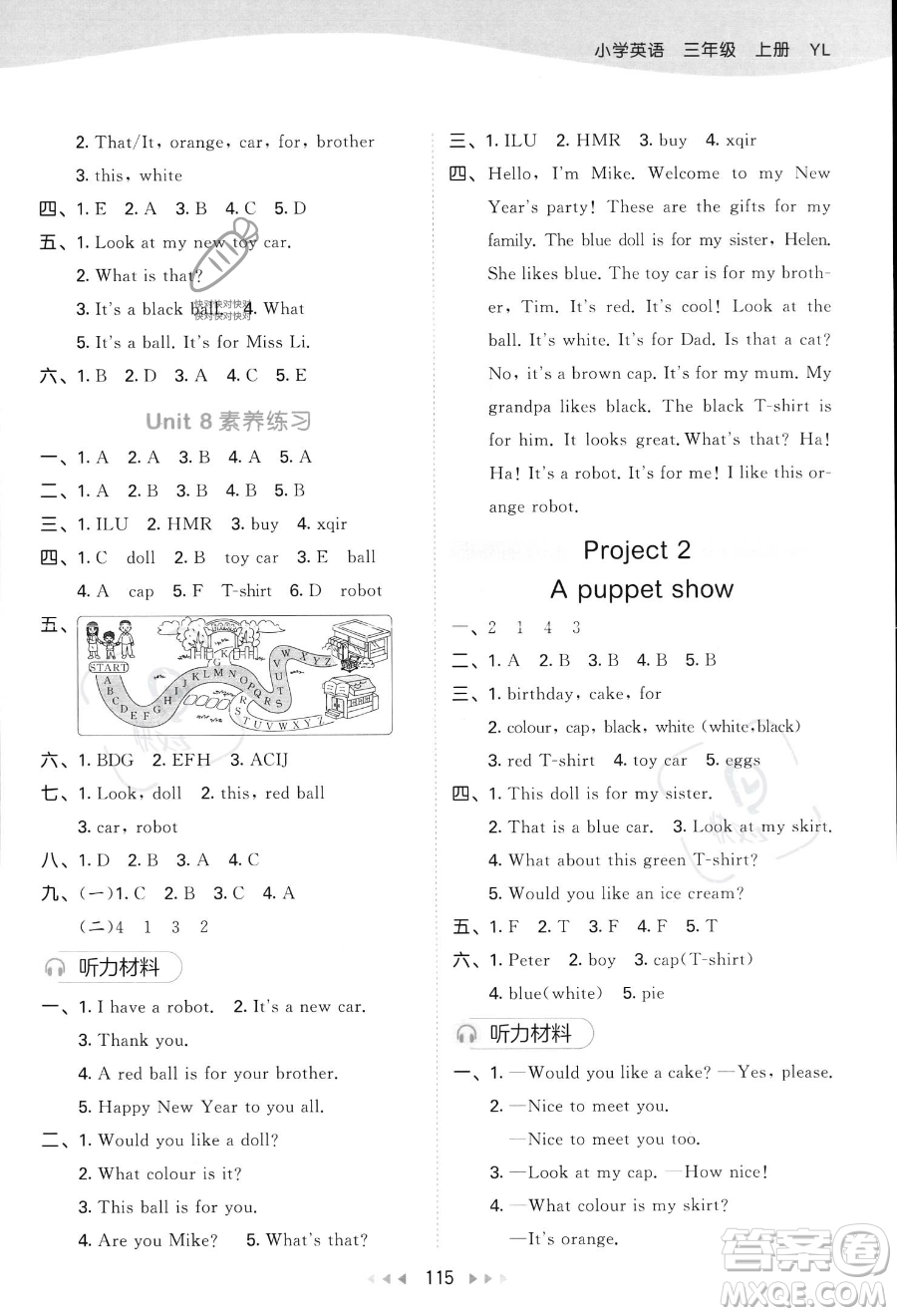 教育科學(xué)出版社2023秋季53天天練三年級上冊英語譯林版答案