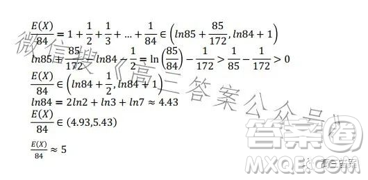 華南師大附中2023-2024學年高三開學測數(shù)學試卷答案