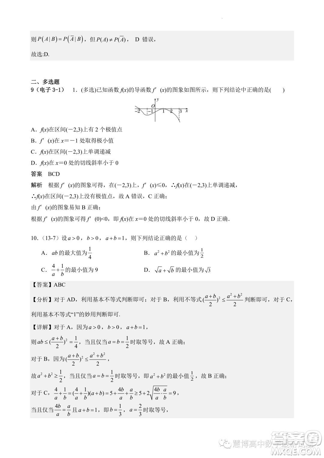 2024屆江蘇鎮(zhèn)江一中高三上學(xué)期期初階段學(xué)情檢測數(shù)學(xué)試題答案