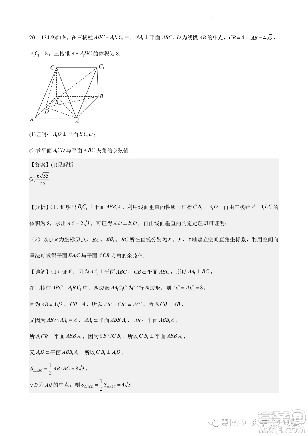 2024屆江蘇鎮(zhèn)江一中高三上學(xué)期期初階段學(xué)情檢測數(shù)學(xué)試題答案