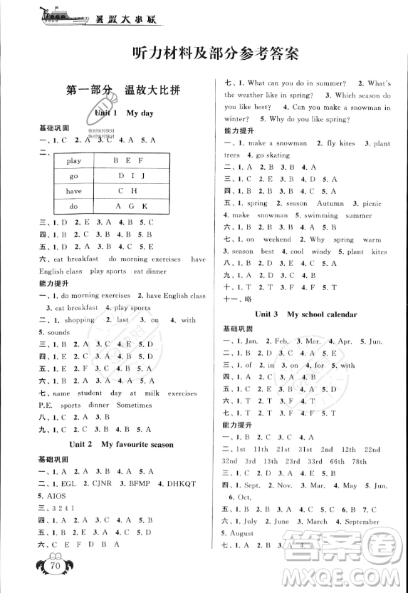 安徽人民出版社2023年暑假大串聯(lián)五年級(jí)英語(yǔ)人教PEP版答案