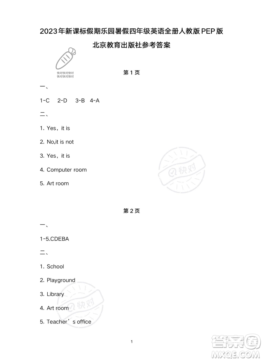 北京教育出版社2023年新課標(biāo)假期樂(lè)園暑假四年級(jí)英語(yǔ)人教PEP版答案