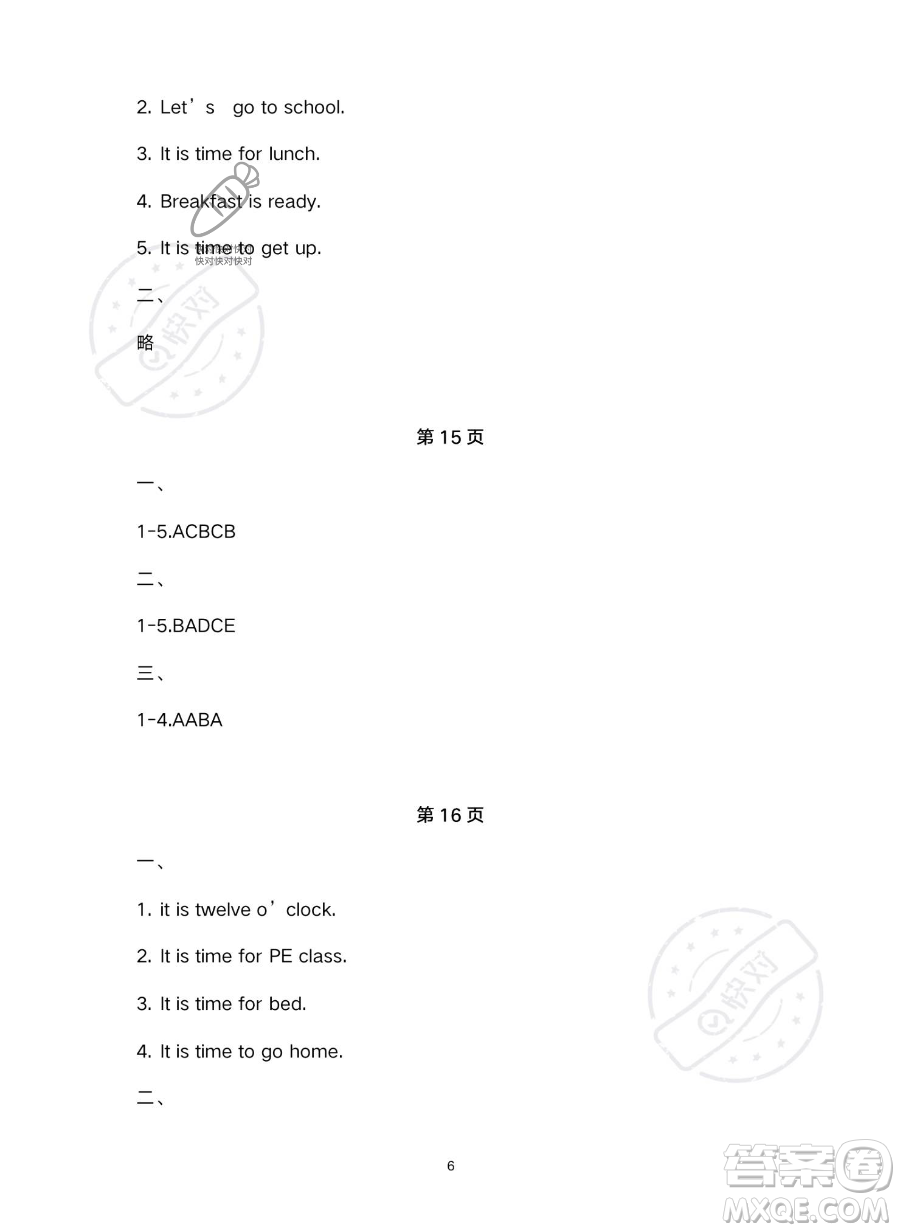 北京教育出版社2023年新課標(biāo)假期樂(lè)園暑假四年級(jí)英語(yǔ)人教PEP版答案