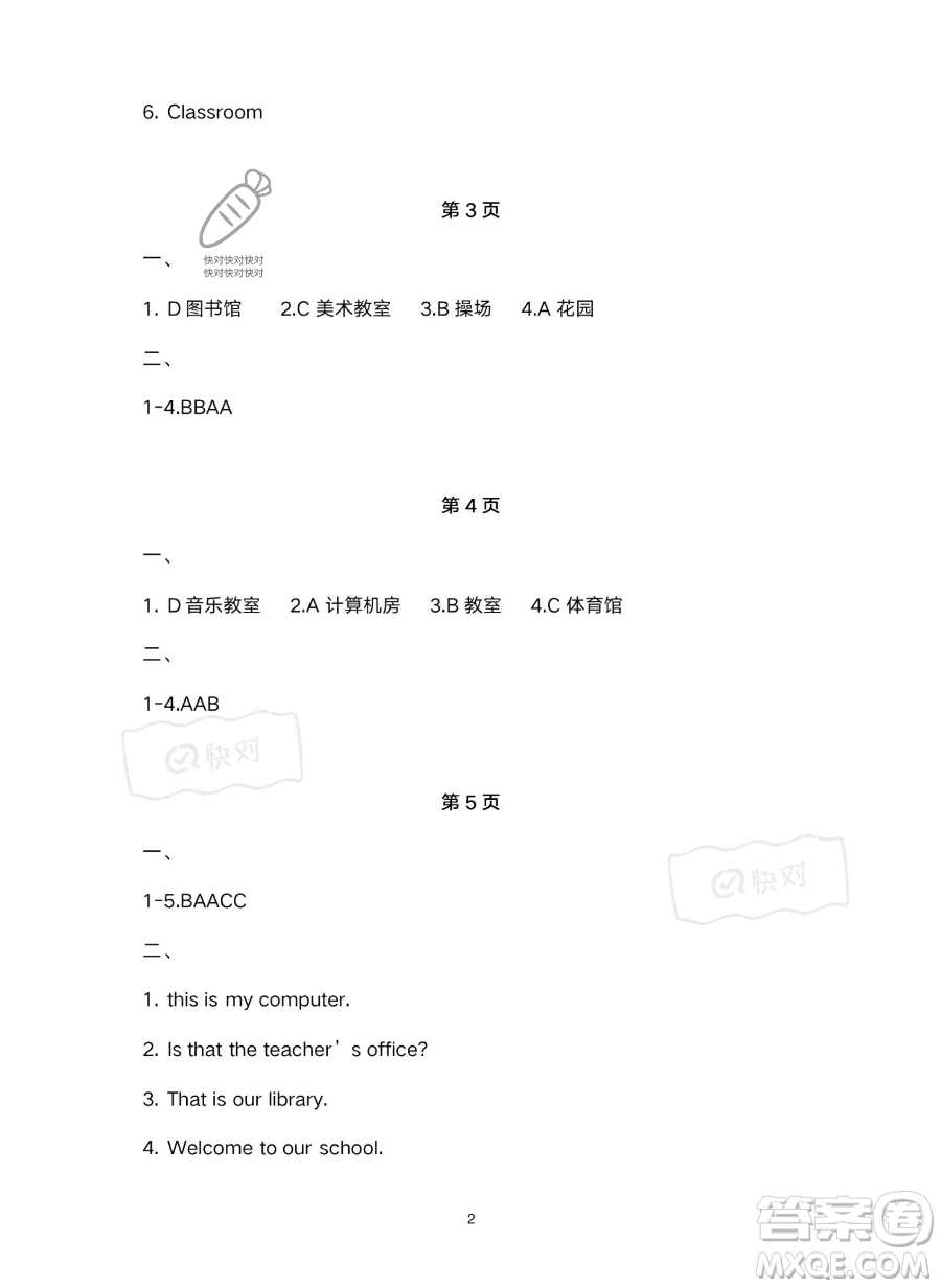 北京教育出版社2023年新課標(biāo)假期樂(lè)園暑假四年級(jí)英語(yǔ)人教PEP版答案