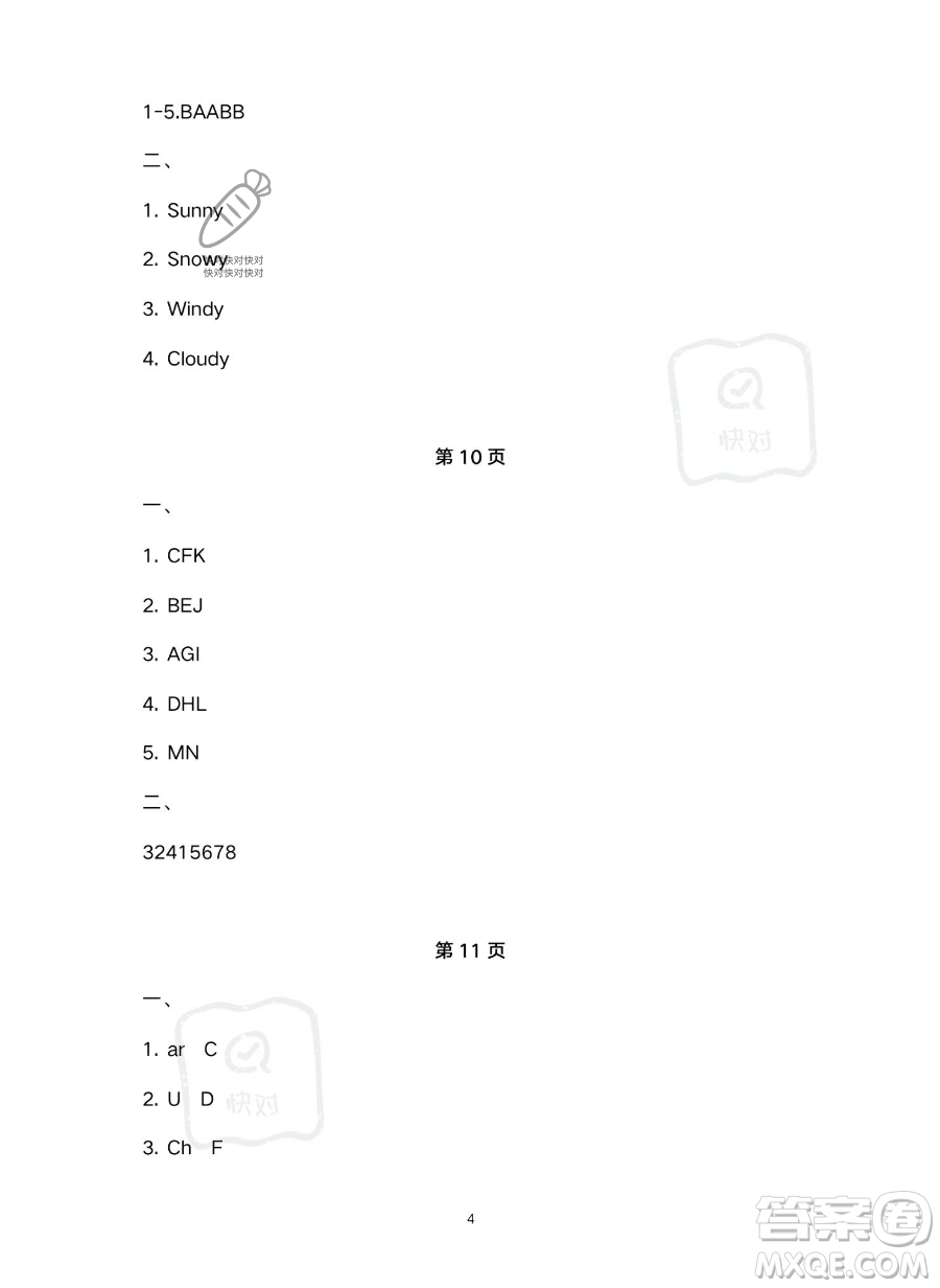 北京教育出版社2023年新課標(biāo)假期樂(lè)園暑假四年級(jí)英語(yǔ)人教PEP版答案