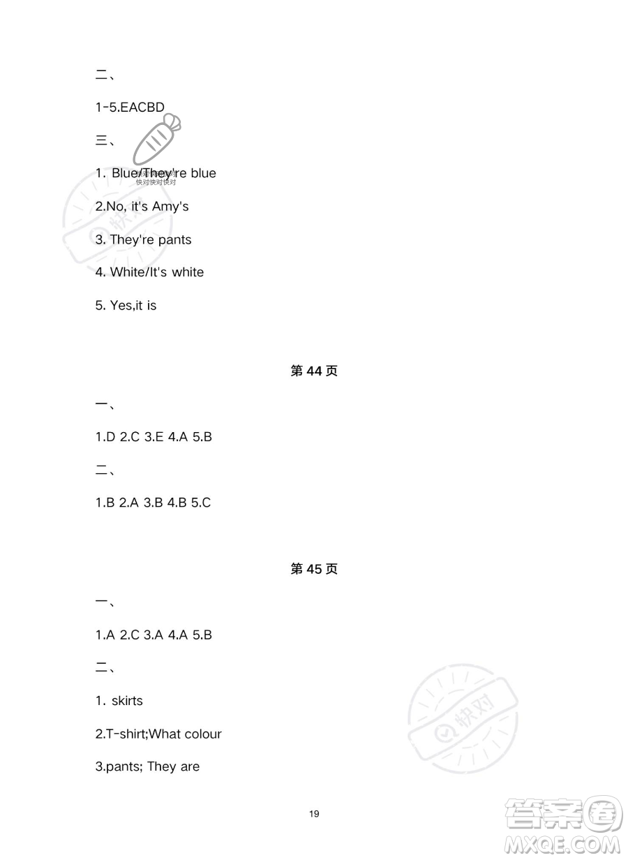 北京教育出版社2023年新課標(biāo)假期樂(lè)園暑假四年級(jí)英語(yǔ)人教PEP版答案