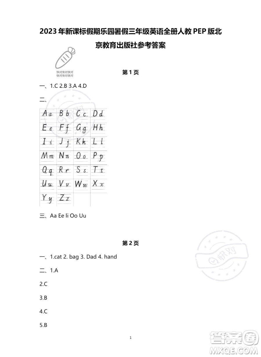 北京教育出版社2023年新課標(biāo)假期樂園暑假三年級(jí)英語人教PEP版答案